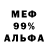 АМФЕТАМИН 98% Alisa Igorevna