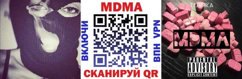 МДМА Molly  Саратов 
